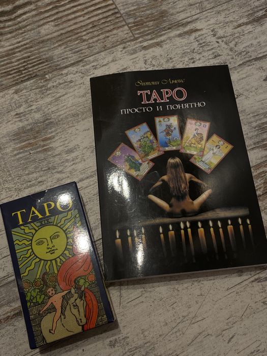 Таро и книга по обучению