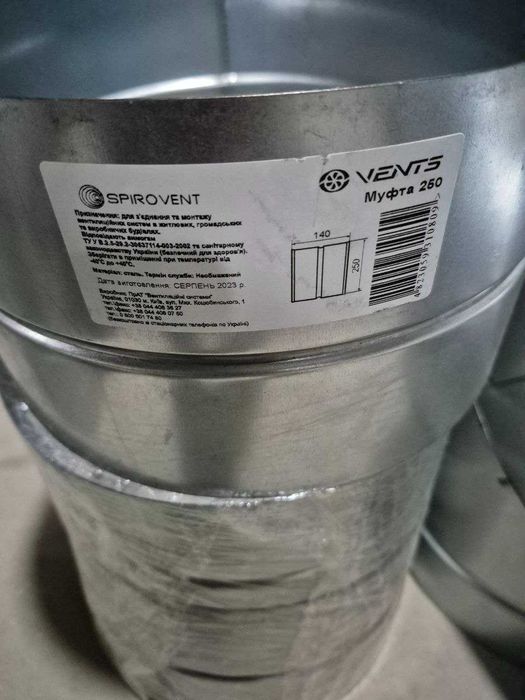 Відвід 90-250 VENTS