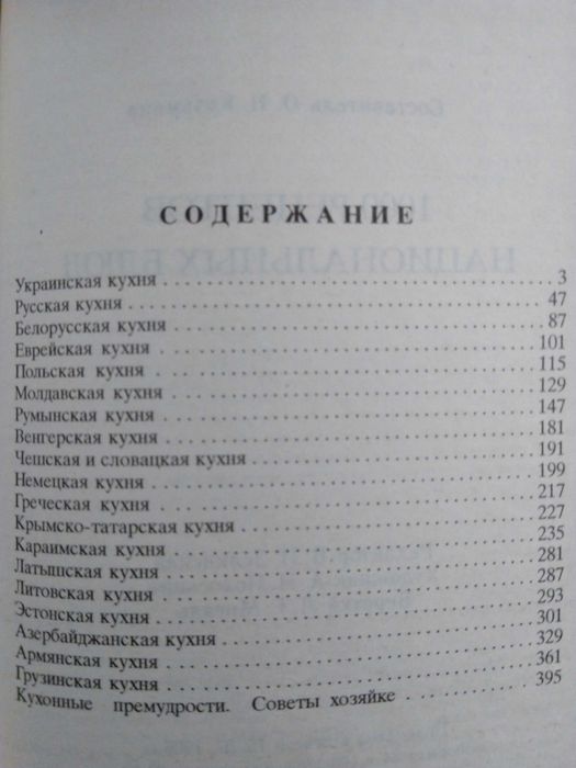 1000 рецептов национальных блюд