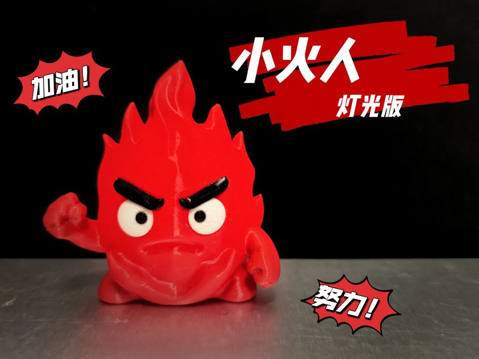 Little Firefighter (Luminous Version)