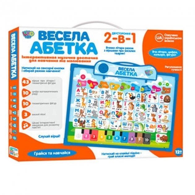 Весела абетка. 43 вірші, цифри,фігури, пісеньки