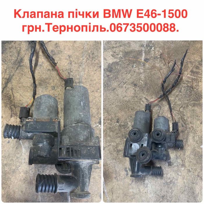 Ручка багажника-планка на BMW E46,E53,E83