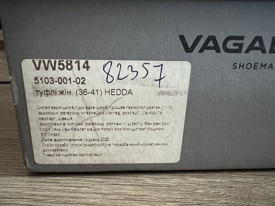 Туфлі Vagabond 40 розмір молочні