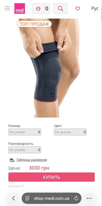 Бандаж коленный с силиконовым кольцом Genumedi, Наколенники