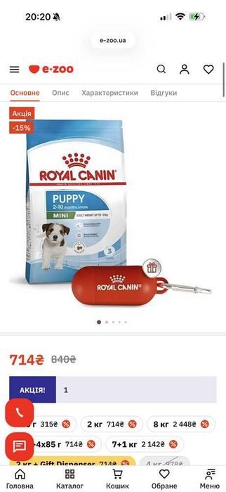 Royal Canin Mini Puppy корм для цуценят дрібних порід, 2 кг