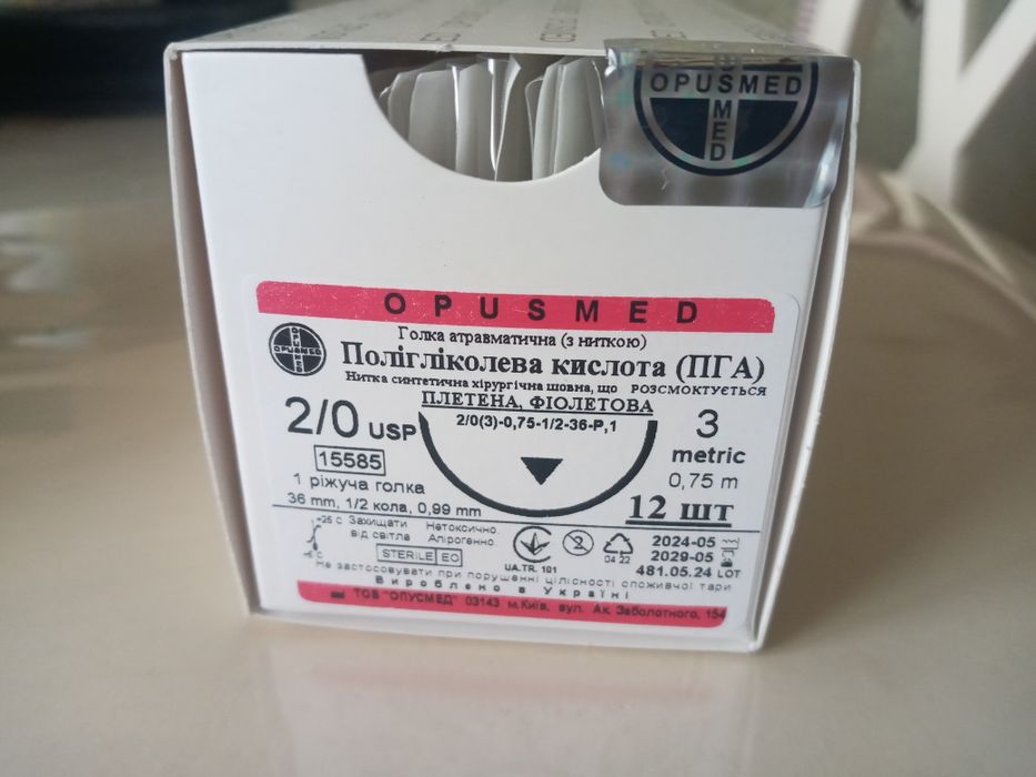 ПГА Полігліколева кіслота (нитка хірургична, матеріал шовний)