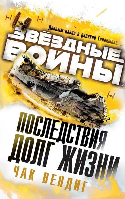 STAR WARS комплект книг