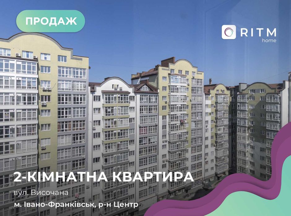 Продаж квартири в ЖК “Містечко Центральне”