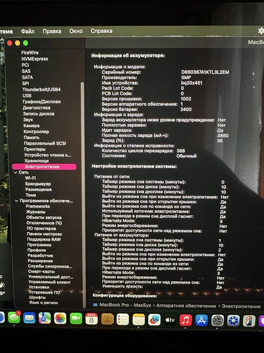 MacBook Pro2020