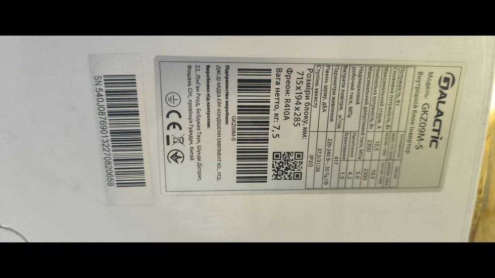 Продам кондиціонер MIDEA 09, 12 Inverter