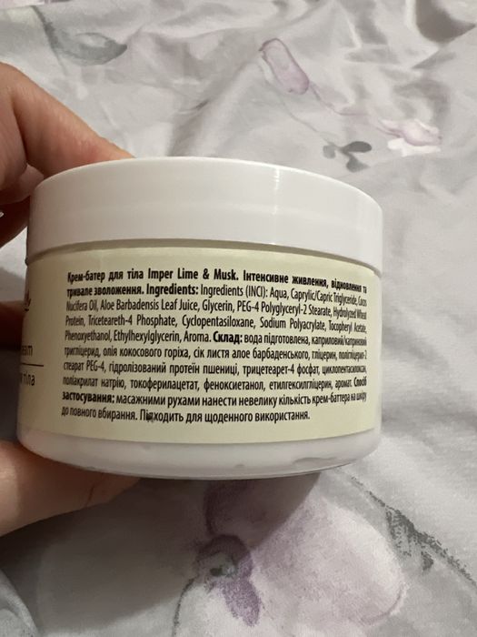Крем для тела увлажняющий Top Beauty Imper Lime & Musk 250 мл
