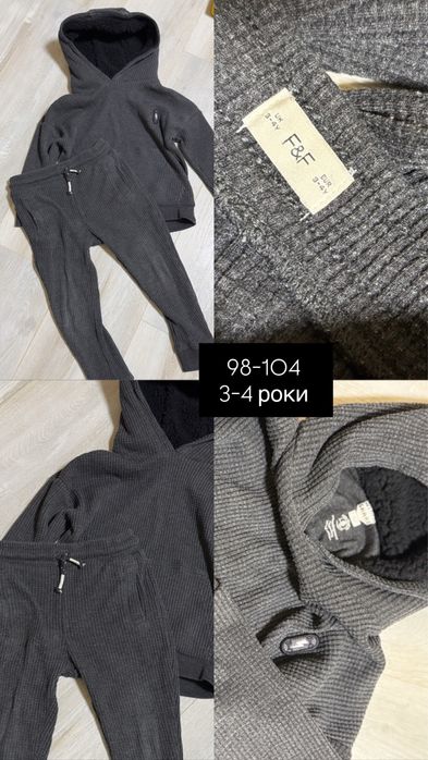 Теплі речі на хлопчика