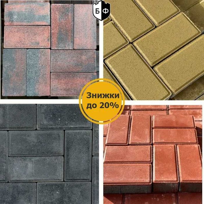 Розпродаж Бруківка Тротуарна плитка Дубровиця Володимирець Сарни