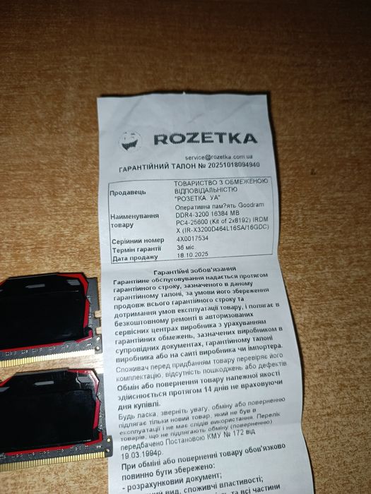Goodram ddr4 16гб 3200мгц.Є гарантія.