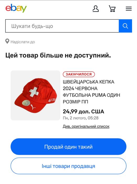 Орігінал.. Кепка/ PUMA Швейцарія