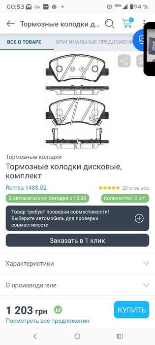 колодки тормозные передние Hyundai Accent  KIA Rio хендай акцент Киа рио
