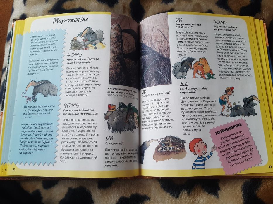 Жива планета.Нова енціклопедія.