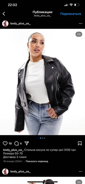 Куртка косуха ASOS 24розмір