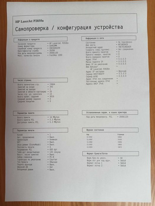 Лазерний принтер HP LaserJet P2035n