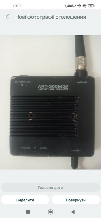 Підсилювач сигналу  ART-300M