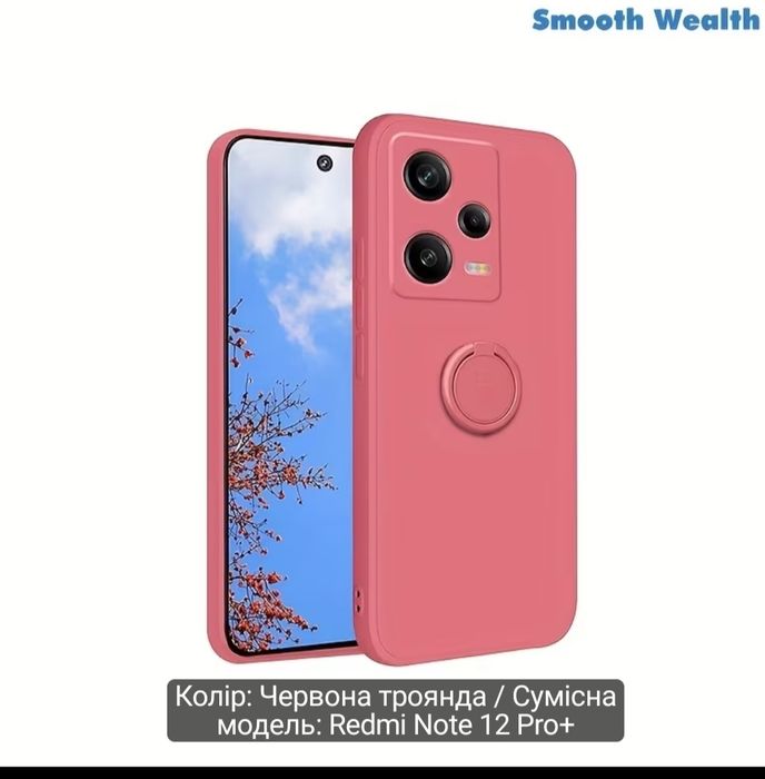 Чехол на Xiaomi Redmi Note 12 Pro  Plus