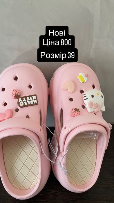 Продаж речей, все нове