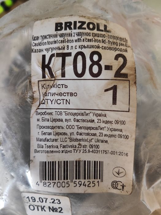 Казан чавунний туристичний 8 літрів з кришкою-сковородою