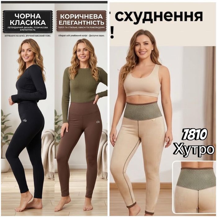 Жіночі лосіни дайвінг утяжка