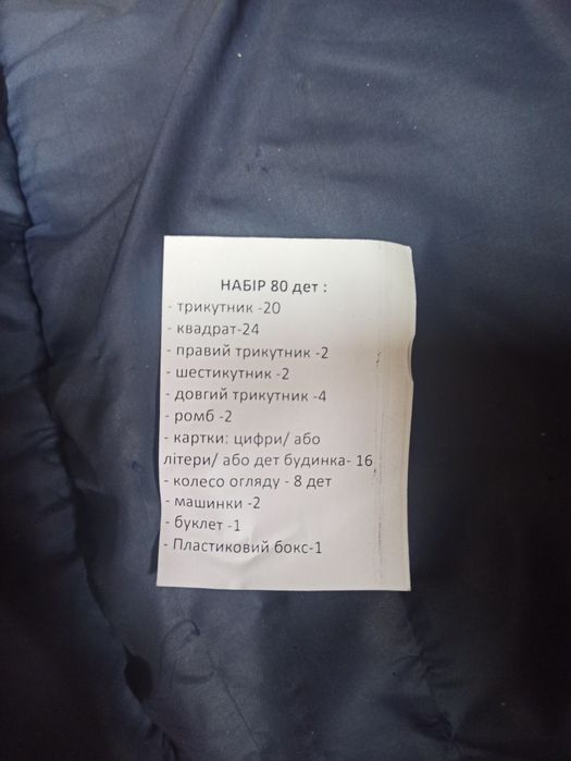Дитячий магнітний конструктор на 80 деталей з боксом для зберігання 3D