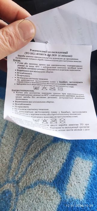 Куртка спеціальна зимова,типА,з фліскою що відстебаєтся,нова, Ураїна