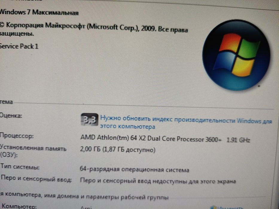 Компьютер в рабочем состоянии