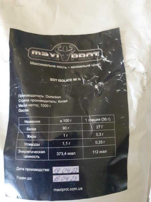 Хобби. Спортивное питания набор (просрочен).