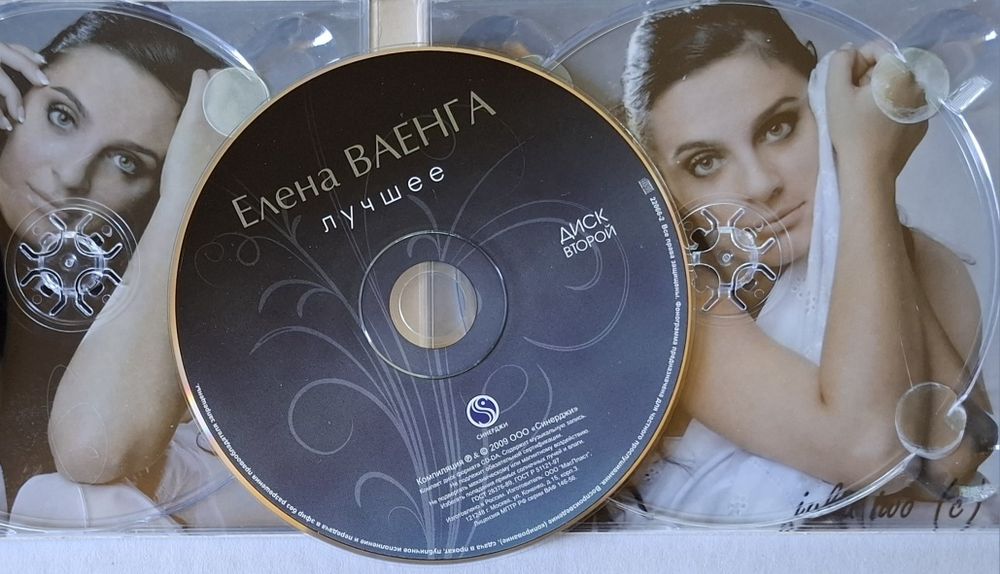 2 płytowe CD wydanie Elena Vaenga (Eлена Ваенга) - Najlepsze 2009 RUS