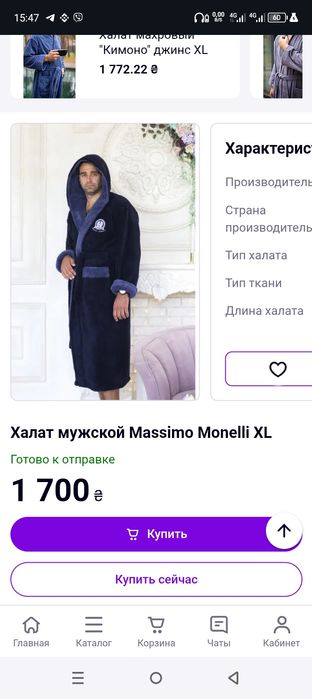 Халат теплый Mossimo Monelli XXL