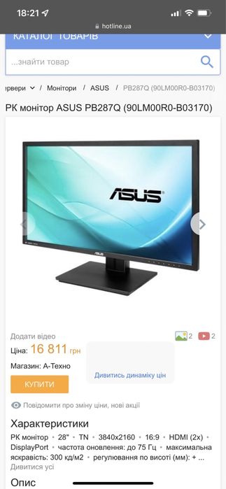 Игровой монитор ASUS PB287Q в идеале срочно