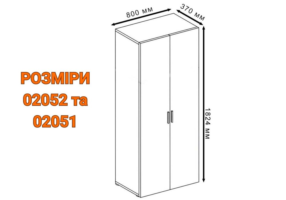 ‼️ОПЛАТА ЧАСТИНАМИ‼️Шафа для одягу 80 см шириною на 5 полиць з ДСП