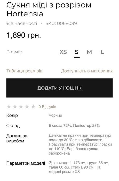 Сукня міді з розрізом Hortensia, р.S