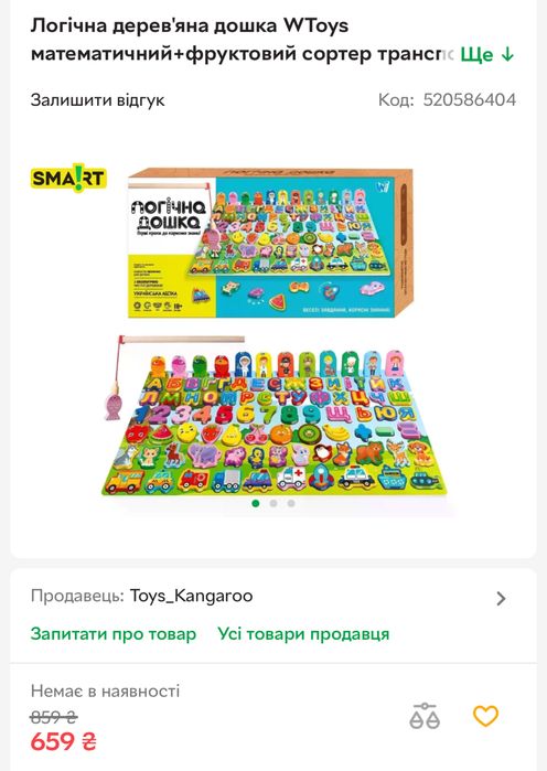 Логічна деревʼяна дошка WToys сортер