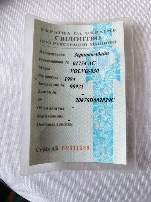 Зерновий Комбайн Volvo