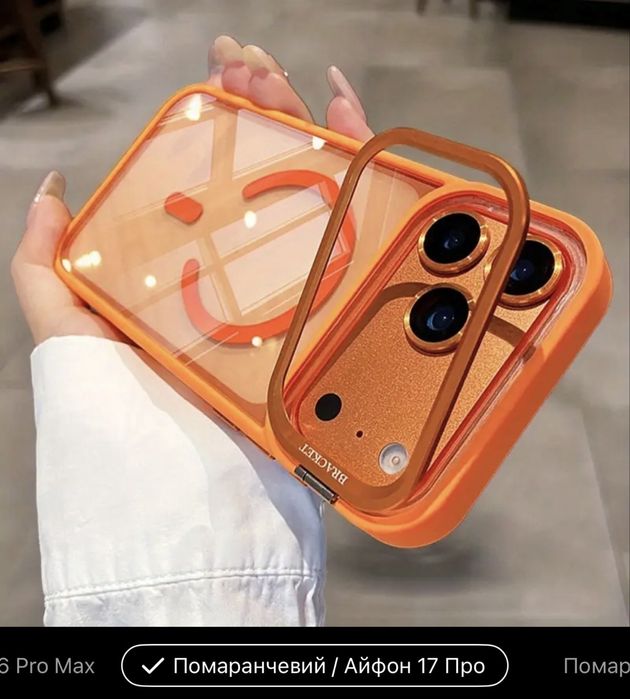 Чохол на iPhone 17 Pro