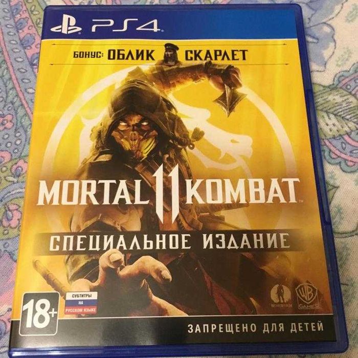 Mortal Kombat 11 частина