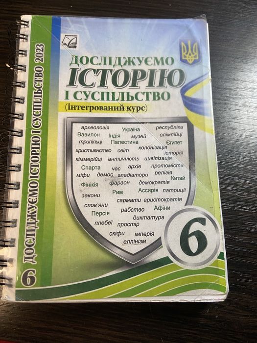 Продаю книгу Історія 6 клас