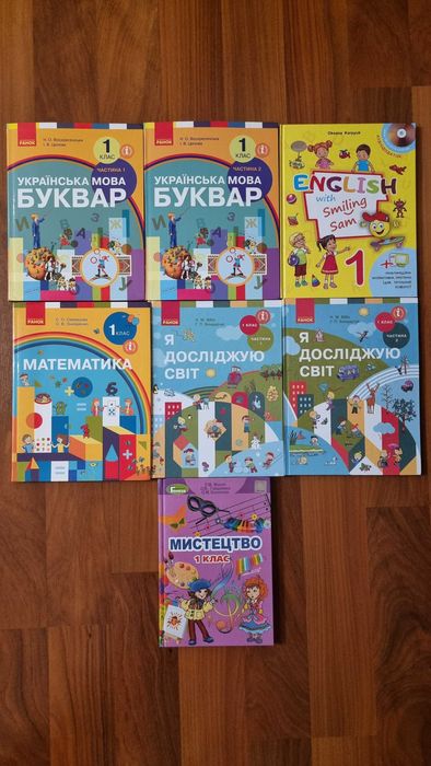 Продам учебники 1 класс