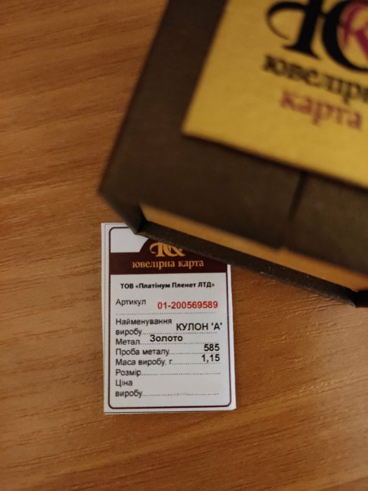 Золотий кулон з діамантом 0.13 ct природним