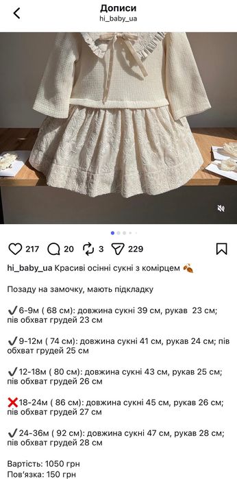 Плаття сукня святкова