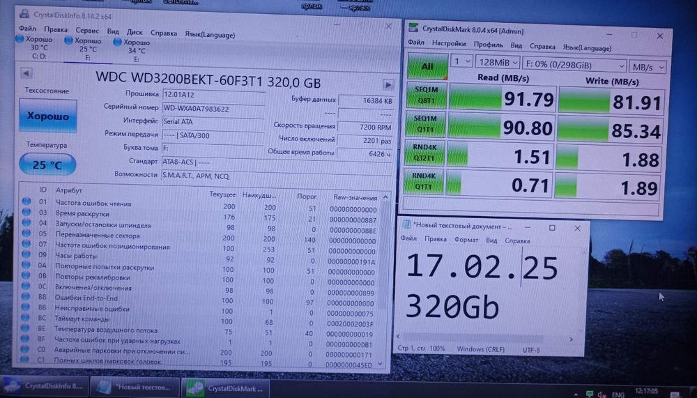 Жосткий диск HDD 320 GB. В робочому стані