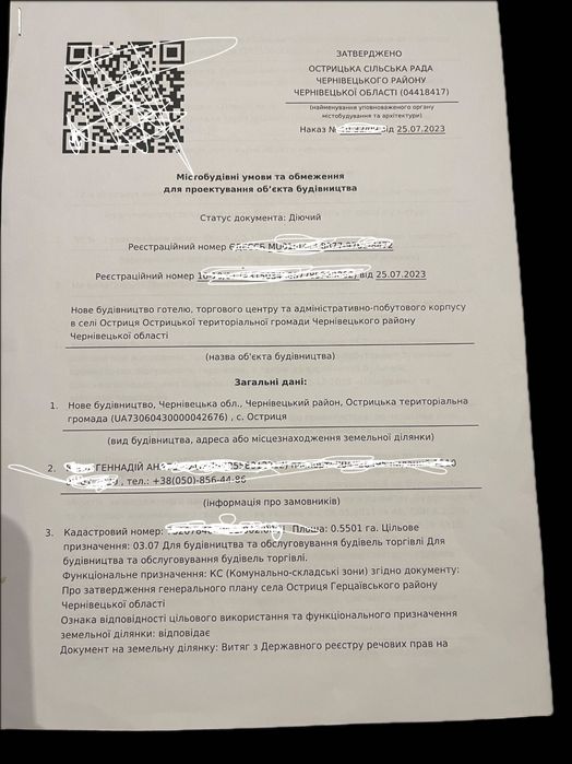 Земельна ділянка під будівництво від власника в с.Остриця, Чернівці