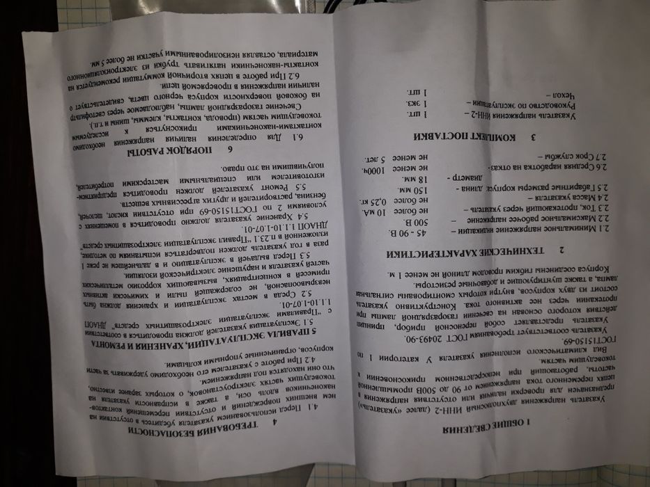 Індикатор напруги ІНН 2.