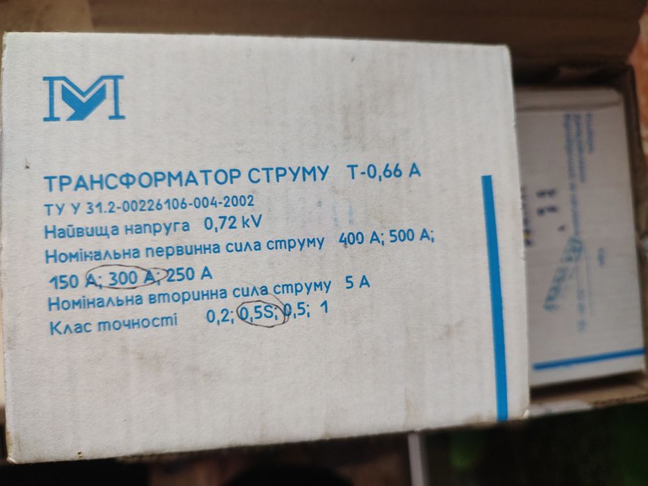 Трансформатор струму