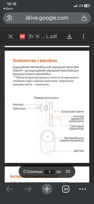 Безпровідна зарядка і тримач телефона Xiaomi 20w